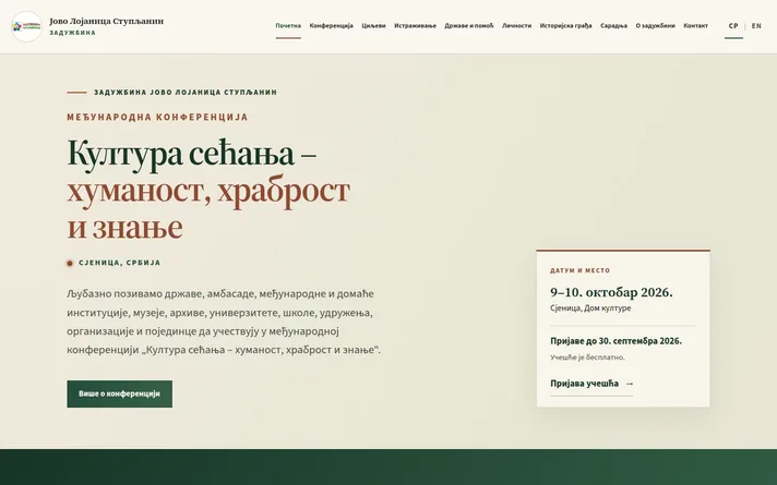 Zadužbina Jovo Lojanica Stupljanin — sajt