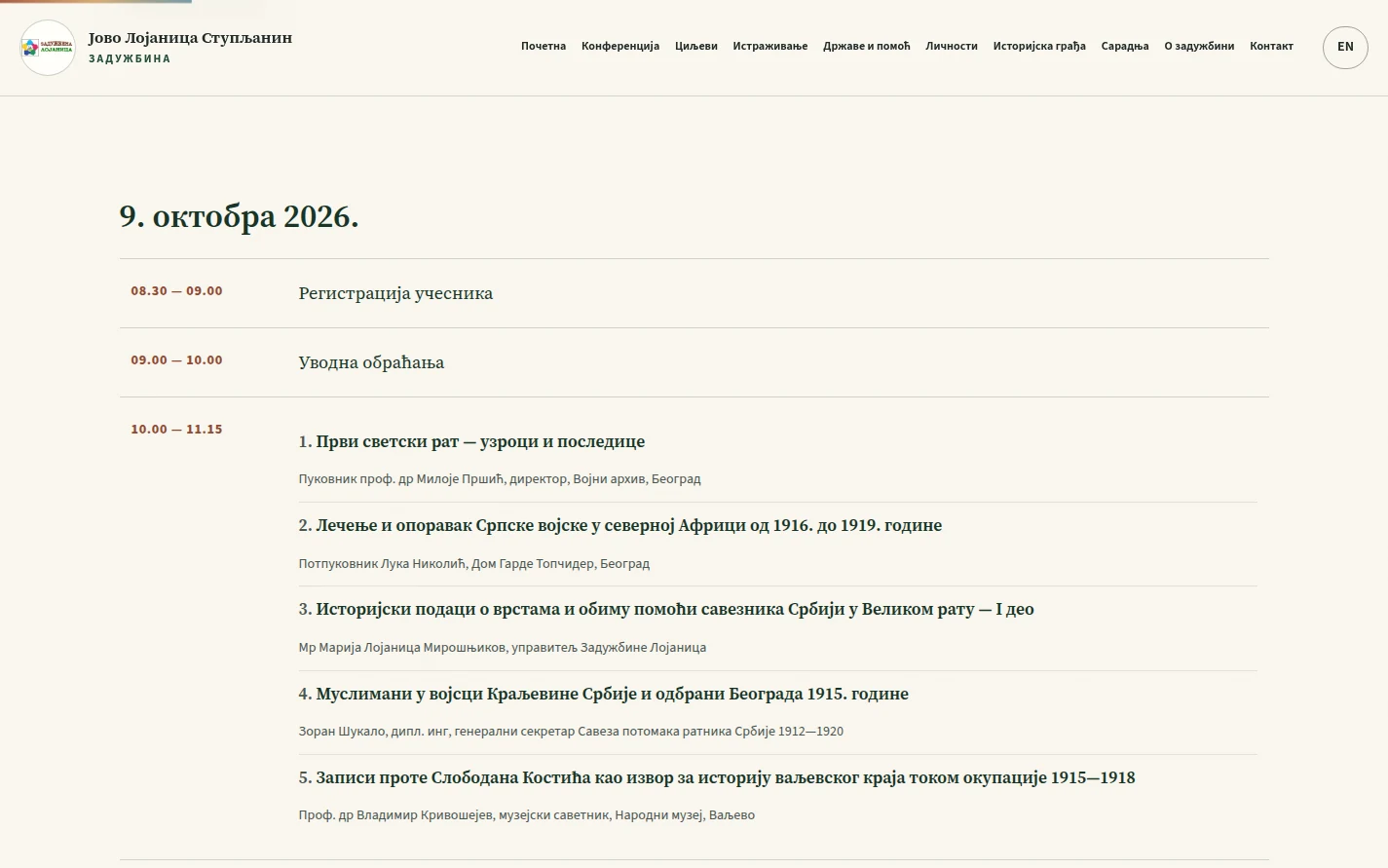 Program konferencije za 9. oktobar 2026. sa satnicom, temama i izlagačima